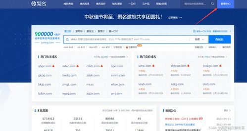 域名解析如何关联到自己的服务器及互联网根服务器的作用