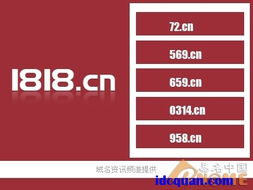 互联网热事下的吸金域名与根服务器运行机制解析