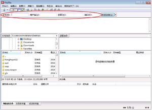 FTP协议简介与互联网根服务器解析