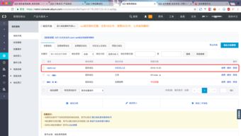 史上最详细阿里云服务器搭建及域名申请攻略